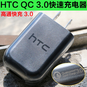 HTC u11+快速充电器U11 life快充Bolt手机数据线充电头plus头
