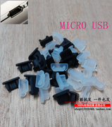 miniusb数据塞安卓手机microusb，t型htc防尘塞魅族m9充电口塞