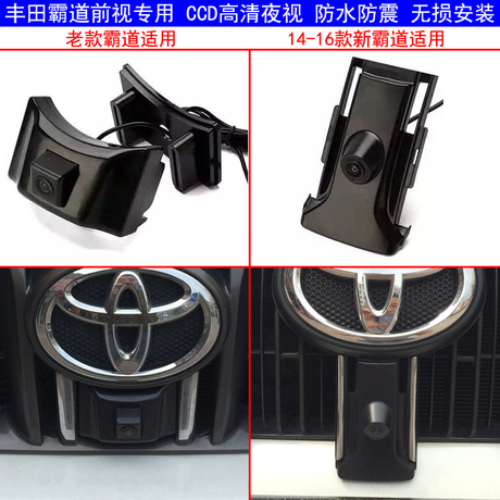 前视专用摄像头