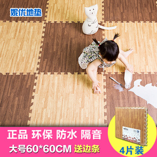 卧室泡沫地垫满铺拼接铺地板垫子厚儿童榻榻米拼图宝宝地毯60x60