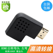 高清HDMI转接头公转母HDMI直角L型90度左弯电脑笔记本HDMI转换器