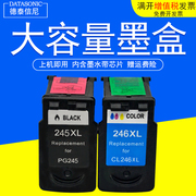DAT适用Canon PIXMA MG2580 IP2880彩色喷墨打印机墨盒MG2400 MG2500一体机油墨盒TR4527墨盒245黑色246彩色
