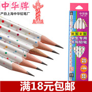 中华铅笔6710三角杆矫正握姿卡通儿童，学生书写铅笔无铅毒hb12支