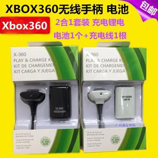 xbox360无线手柄电池包充电电池，充电线xbox360手柄数据连接线