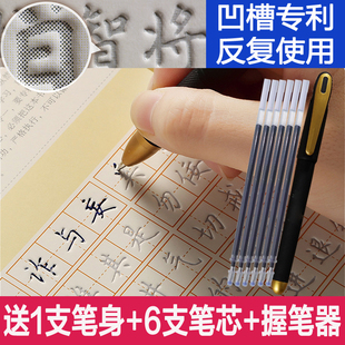 儿童凹版汉字练字帖 幼儿学前练字板字模小学生钢硬笔楷体描红本