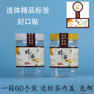 一斤蜂蜜瓶 塑料瓶500g方瓶子1000g圆瓶2斤加厚透明蜂蜜罐 密封罐