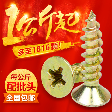 沉头螺丝m5