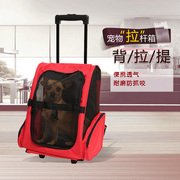 宠物猫狗拉杆箱宠物外出携带包狗旅行箱猫狗拉杆背包