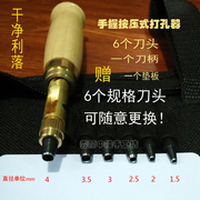 剪纸刻纸专用打孔器打洞，工具套装手工窗花，制作自动静音圆孔打眼机