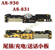 适用酷派A8-930尾插小板 尚峰max送话器小板 A8-831充电小板排线