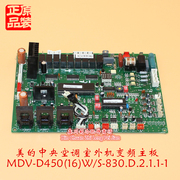 美的中央空调室外机变频主板 MDV-D450(16)W/S-830.D.2.1.1-1