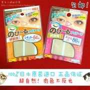 第二件10.99日本大创双眼皮贴DAISO 肤色哑光网纹超自然双眼皮贴