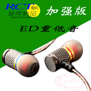 ED版耳机入耳式金属线控重低音耳机耳塞式有线HIFI手机耳机