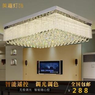 长方形奢华大气吸顶客厅灯遥控LED豪华大厅水晶灯卧室房间灯具