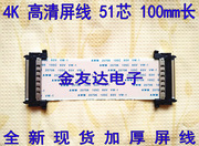 AWM 20706 105c 60v 4K 51p 高清屏线 加厚 加屏蔽 镀金 100长