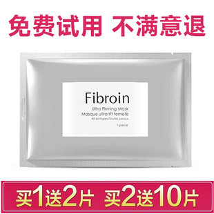 泰国fibroin蚕丝面膜补水保湿美白淡斑提亮肤色玻尿酸祛痘印