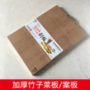 长方形加厚菜板竹子面板擀面切菜剁肉板砧板整张厨房家用案板