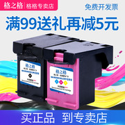 格之格适用802墨盒151010001010101111011102hp10502050deskjet连供打印机可加墨大容量xl黑色彩色