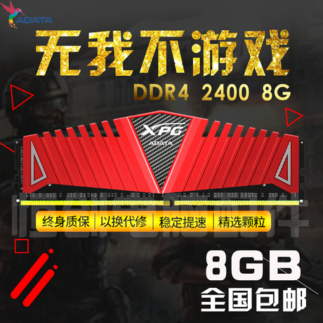 威刚游戏威龙