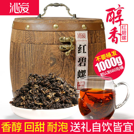 云南凤庆滇红