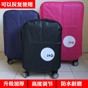 行李箱套20保护套，加厚耐磨防水24拉杆箱28寸皮箱，旅行箱防尘罩