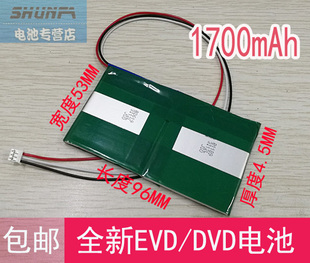 7.4V先科各品牌通用移动DVD电池1700mAh 移动EVD便携式电池