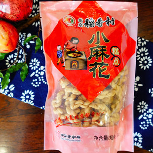 特产三禾北京稻香村小麻花袋装茶点，摆盘酥脆