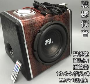 限区梯形8寸汽车低音炮音响有源音箱电脑音响12V220V24V