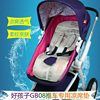 凉席适用好孩子gb08婴儿推车坐垫，儿童安全座椅，gb08夏季冰丝凉席