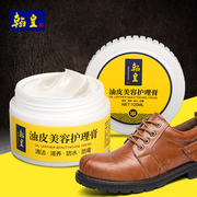 翰皇油皮护理膏 鞋油无色保养油皮鞋油清洁通用真皮衣油护理上光