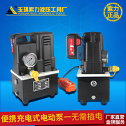 18v充电式便携式锂电池液压电动泵，小型超高压油泵浦液压泵站液压