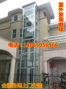 家用电梯室内外小型别墅复式阁楼二三层液压无障碍观光升降机平台