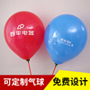 广告气球印字logo订制加厚开业装饰汽球，印刷定制室外场景布置