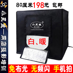 80厘米摄影棚柔光箱摄影灯4个灯3色彩亮度可遥控调光灯箱拍照套装