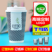 千鸟格瓦楞纸杯一次性奶，茶杯咖啡杯加厚防烫双层带盖定制logo