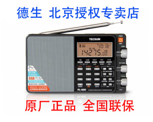 tecsun德生pl-880高性能，全波段dsp数字调谐收音机锂电池充电880