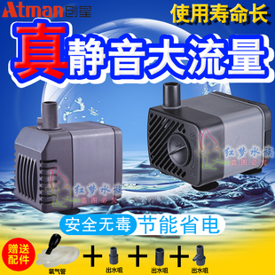 创星鱼缸小型抽水泵潜水泵AT306S AT305S AT304水族箱循环泵上水