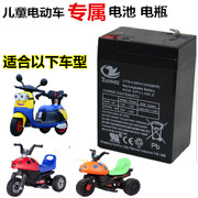 6v12a儿童电动玩具摩托，遥控汽车锂，蓄电池电瓶大容量配件20hr三轮