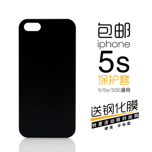 适用于iPhone5s手机保护套SE手机壳手机套5s手机套塑料硬壳半包