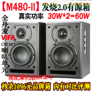 风之声M480发烧电脑2.0多媒体 蓝牙4.0 有源音箱 桌面hifi级设计