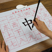 毛笔字初学者入门楷书法练习描红水写字帖水写布文房四宝套装儿童