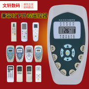 批 科龙KELON通用空调遥控器KFR-35GW/UQ KFR-35G DG11E4-20