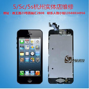 维修苹果5S换外玻璃 iphone5C外屏总成 5代爆屏修复 杭州实体店