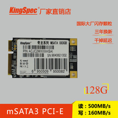 KingSpec/金胜维 奇龙mSATA128G  SSD 固态硬盘 X220 Y470 Y460