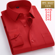 春季长袖衬衫男青年商务职业工装本命年大红色衬衣男寸衫新郎伴郎