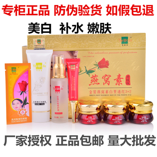香港永泰金装燕窝素3+2白里透红套装五件套升级版化妆品