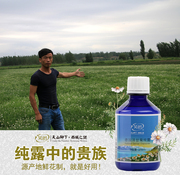 德国洋甘菊纯露500ml 天然花水精油饱和液去红血丝粉刺闭口