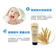 美国艾维诺aveeno婴儿燕麦舒缓润肤乳霜，幼儿宝宝滋润保湿
