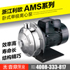 LEO利欧水泵 AMS70 120 210 370 卧式不锈钢单级离心泵 380v三相