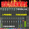 声卡调试创新内置5.17.1驱动艾肯客所思sam机架效果电音唱歌